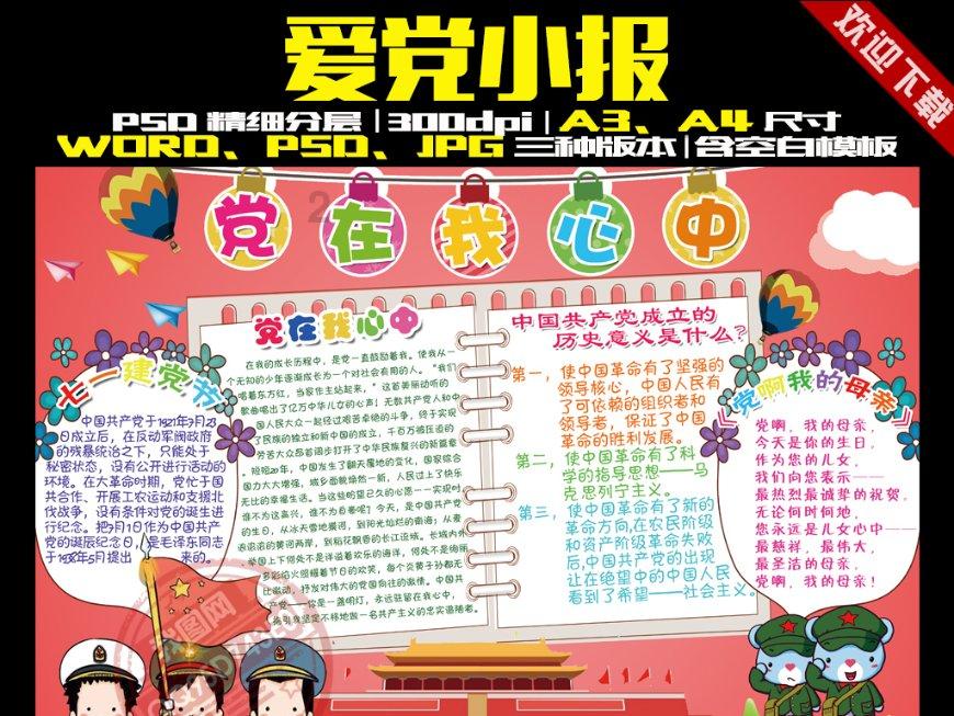 漂亮鹦鹉救援